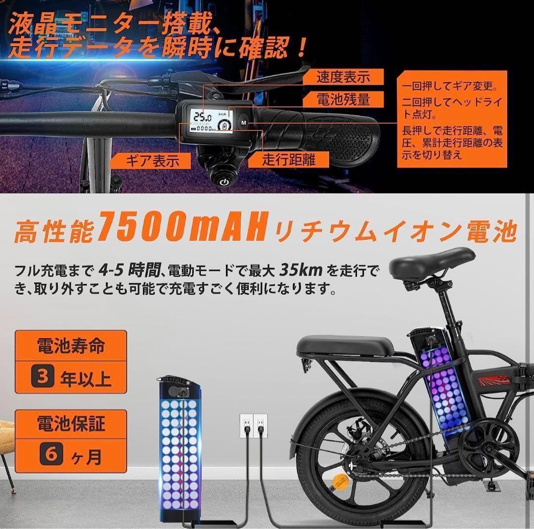 新品　電動自転車　折りたたみ可能　16インチ　速度25km/h 続行距離70km