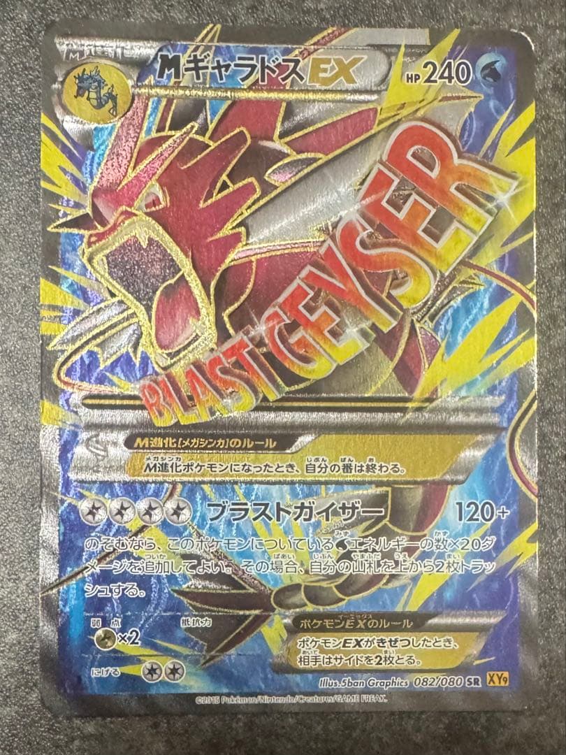平*げ様 ギラティナv sa psa10 MギャラドスEX SR ギャラドスgx