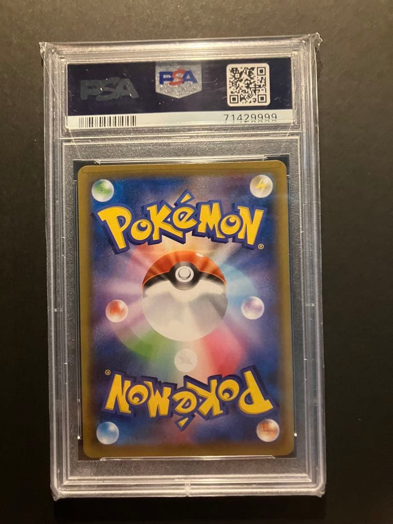 【PSA10＊ゾロ目9999】カイリューV SR 蒼空ストリーム 074