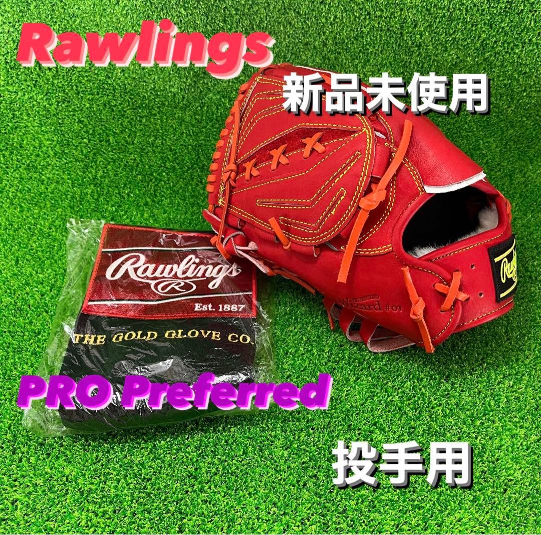 Rawlings ローリングス PRO Preferred 投手用 14