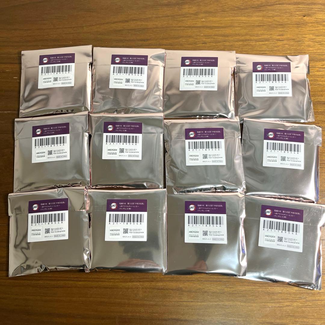 鬼滅の刃 隊士百景 不死川玄弥 絆アクリルチャーム　12個セット　新品未開封