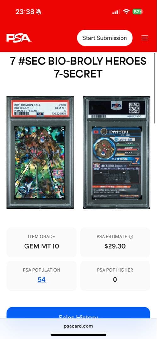 ドラゴンボールヒーローズ　psa10 H7-sec バイオブロリー