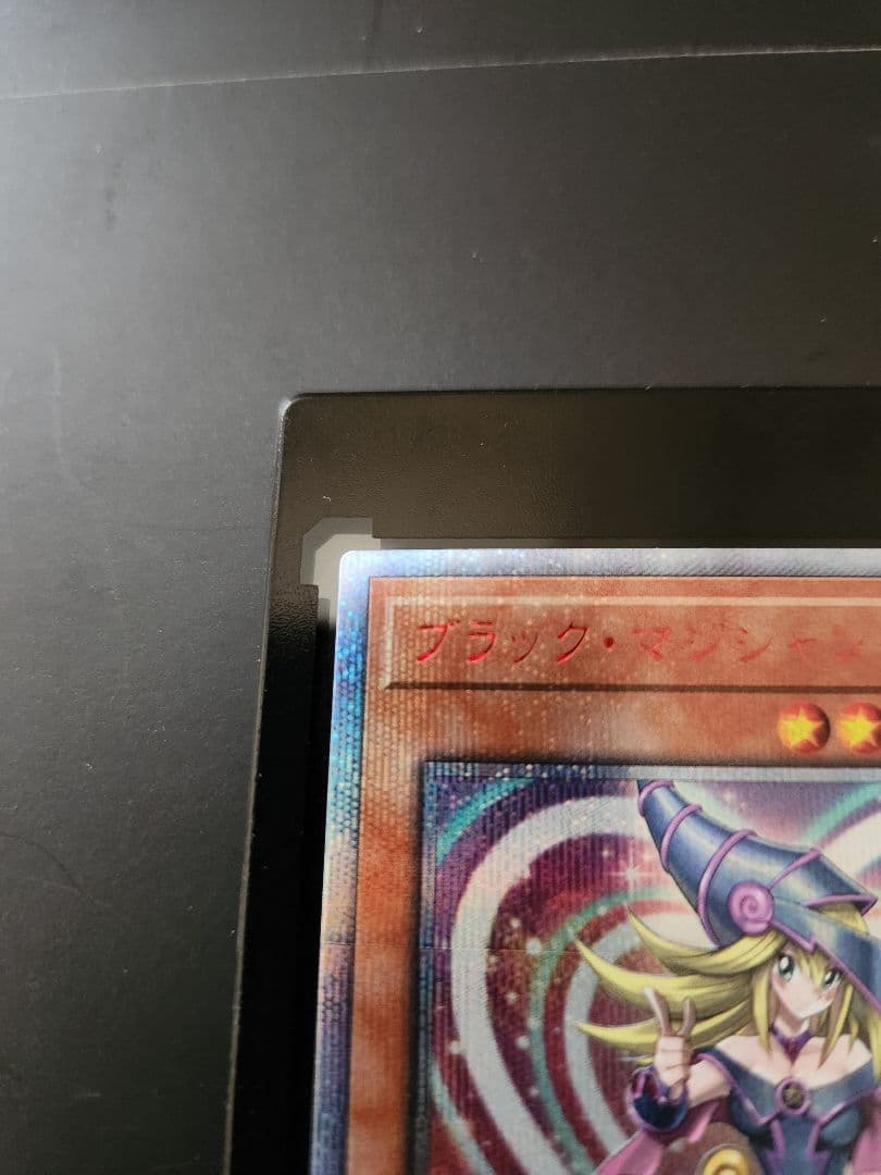 ☆最終値引き！☆【極美品】遊戯王 ブラックマジシャンガール 20thシークレット