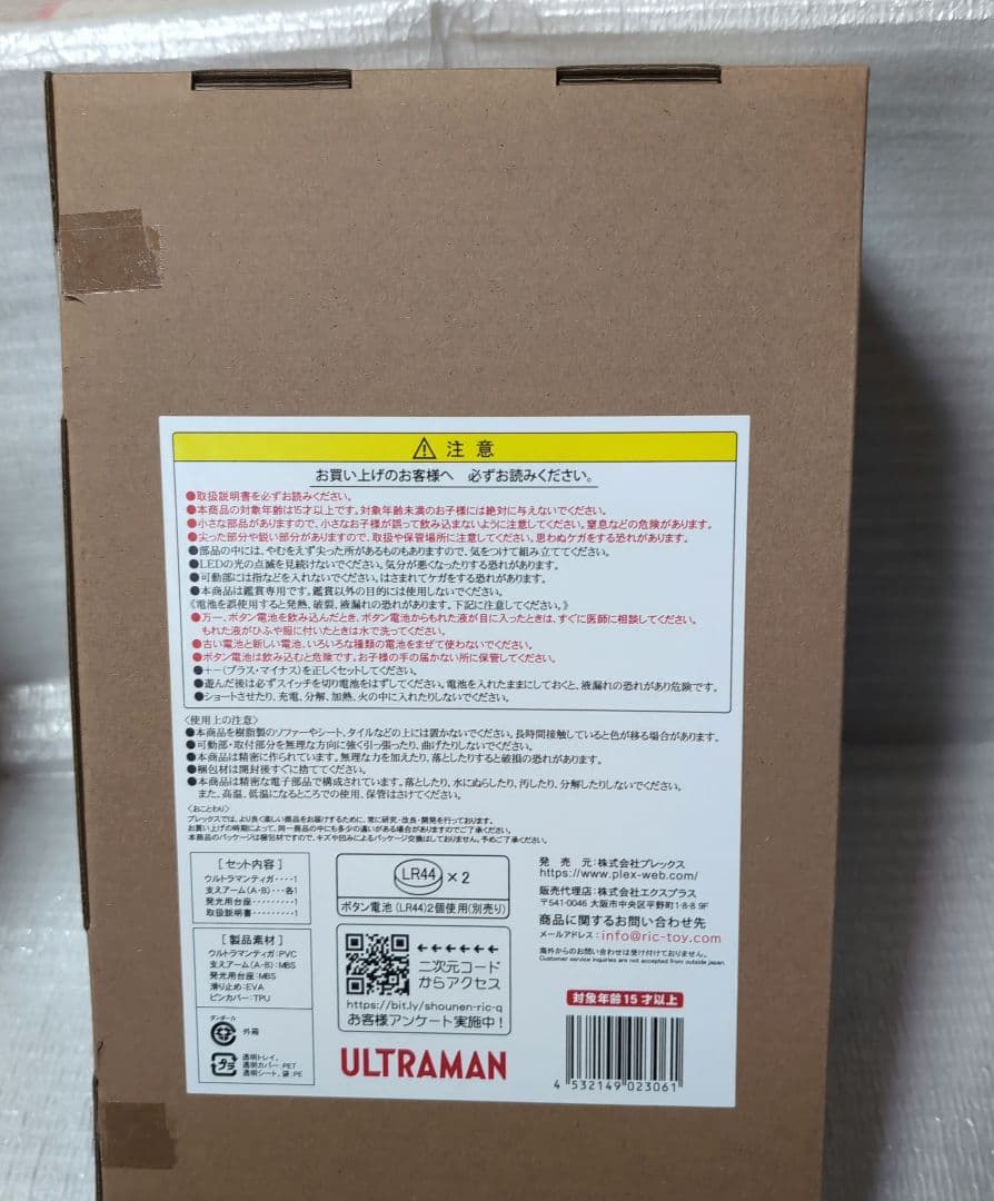 ウルトラマンティガ。Ver2．