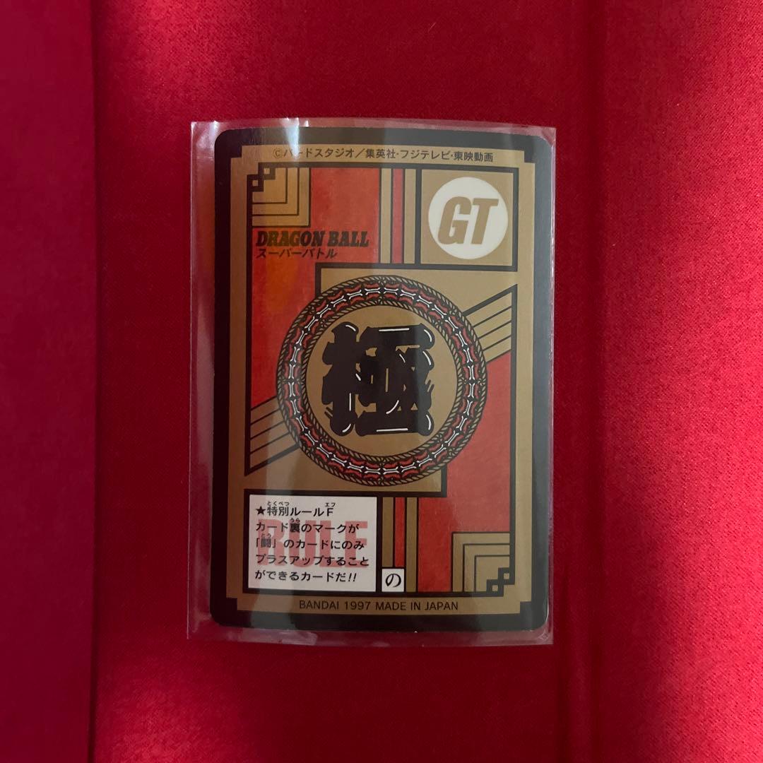 03 SON GOKOU ドラゴンボール　カードダス 本弾