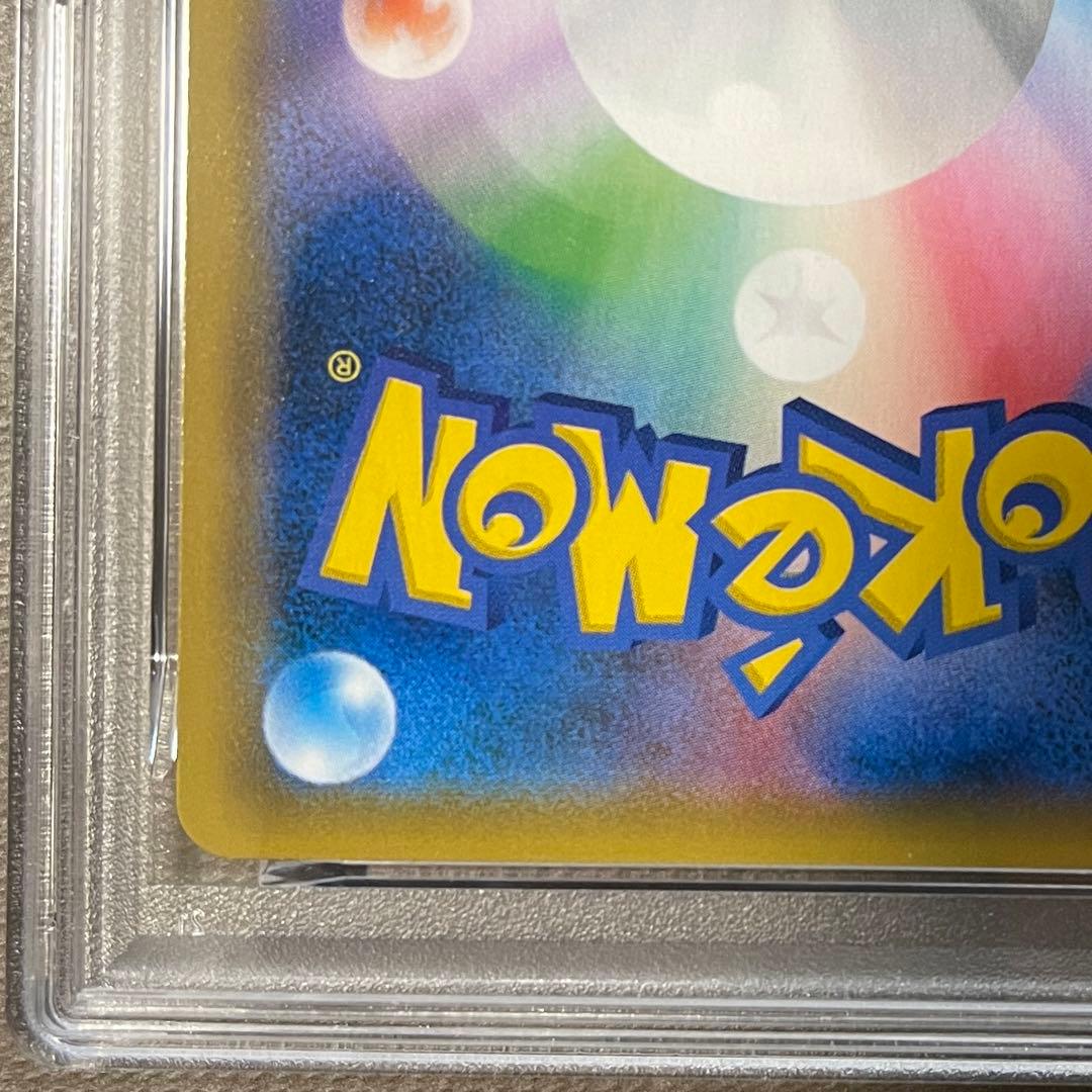 最安値‼️ 即日発送‼️お茶会ごっこピカチュウ PSA10 ポケセン京都プロモ