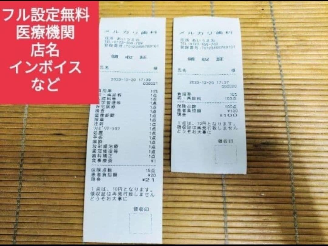 希少カシオレジスター　医院　歯科　薬局　点数計算専用レジスター　333100
