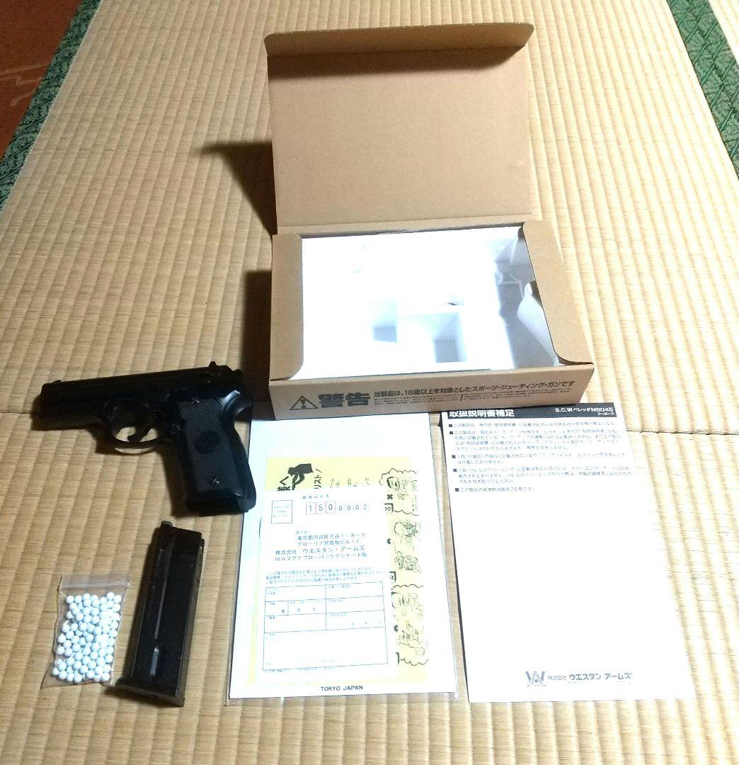 ウエスタンアームズ ベレッタ M8045 クーガーF 【ジャンク品】