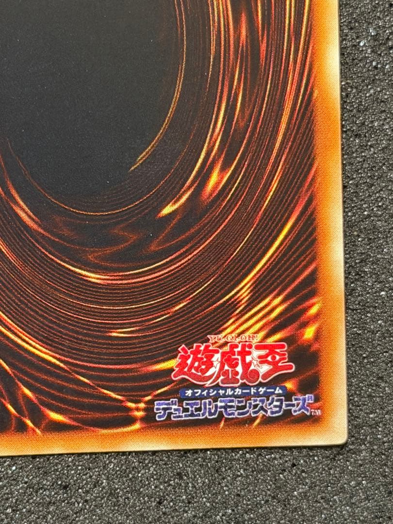 だ*ん様 【超極美品】遊戯王　光の護封剣　初期　ウルトラ