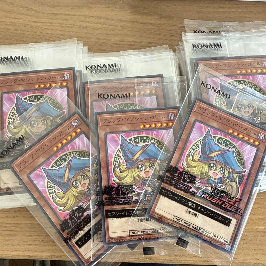 未開封　遊戯王　ブラックマジシャンガール セブンイレブン 33枚