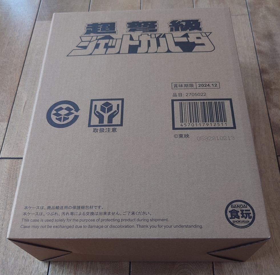 スーパーミニプラ 超弩級 ジェットガルーダ SMP 新品未開封