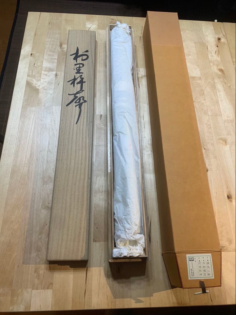 掛け軸 日本画 松に鳥 寿帯宿樹 共箱付き 床の間 縁起物♪