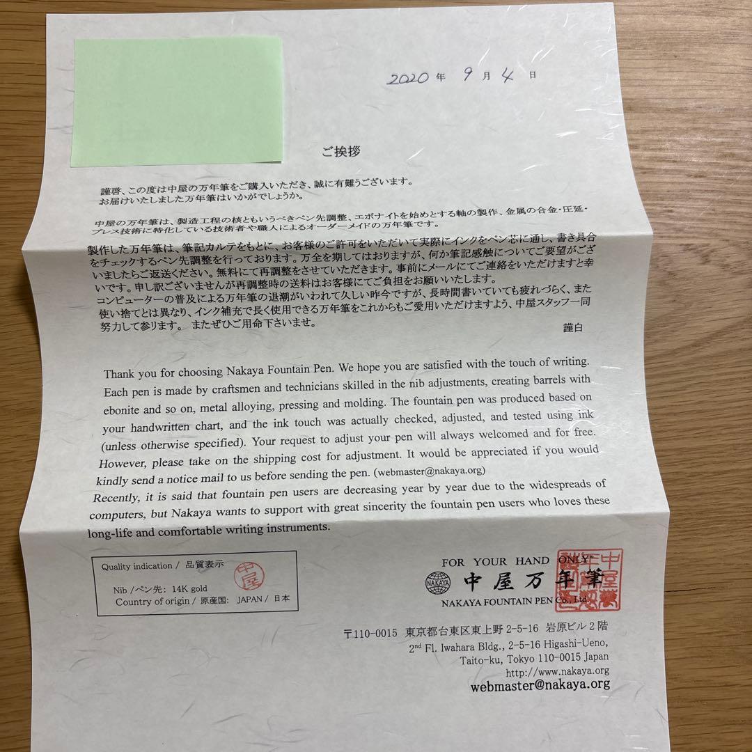 中屋万年筆　ピッコロ桔梗　太字