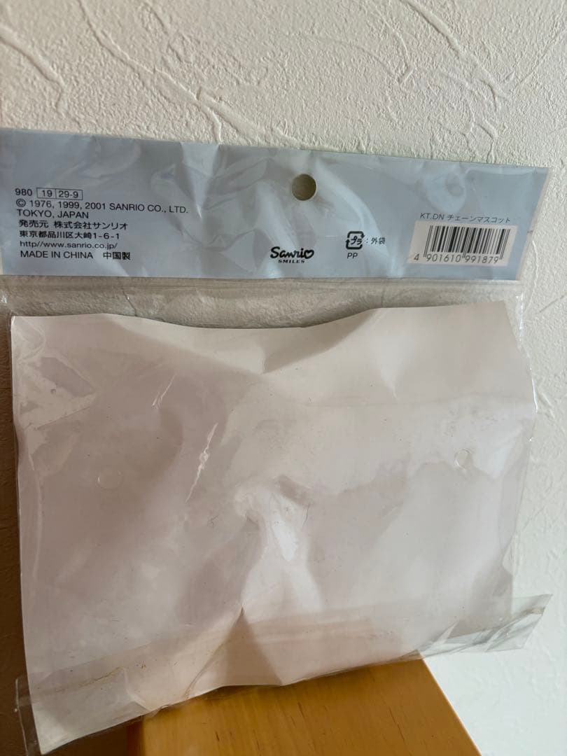 ハローキティ ファミマ限定 キティ&ダニエル マスコット レア レトロ