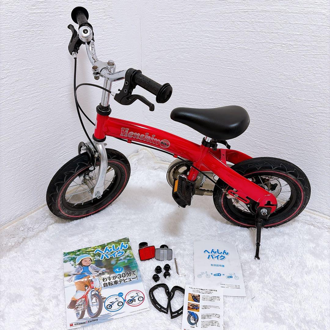 Henshin へんしんバイク　ピンク　12インチ　子供用自転車