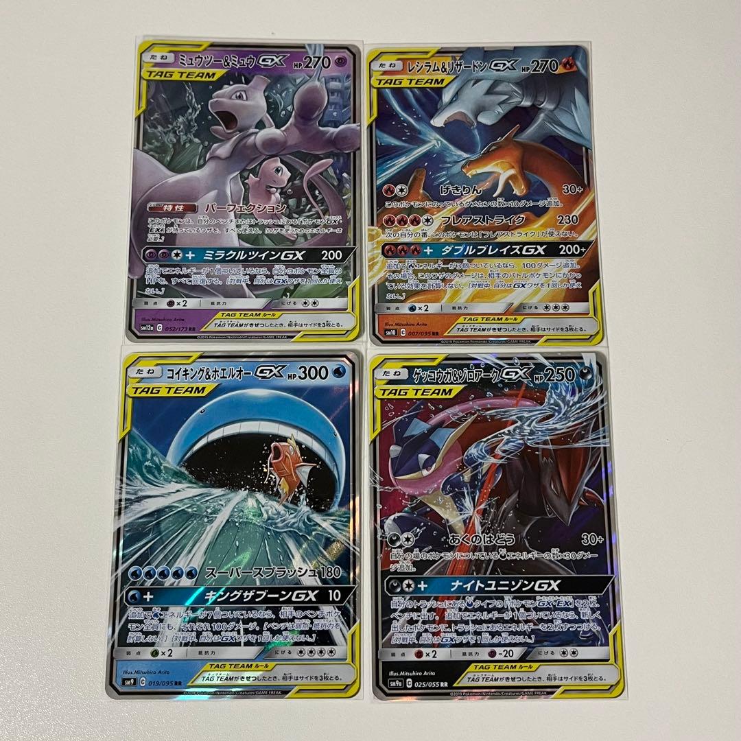 ポケモンカードGX 4枚 まとめ売り