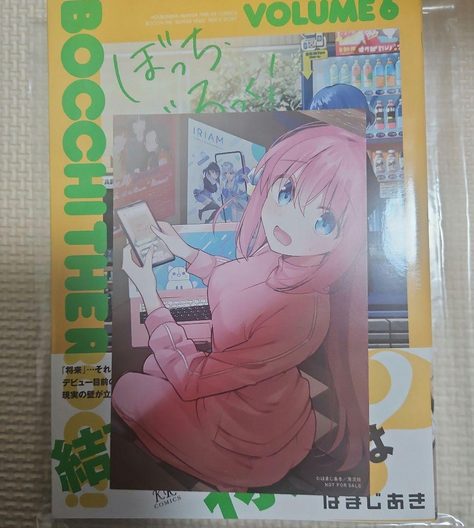 ぼっち・ざ・ろっく IRIAM はまじあき先生描き下ろしイラストカード６巻 当選