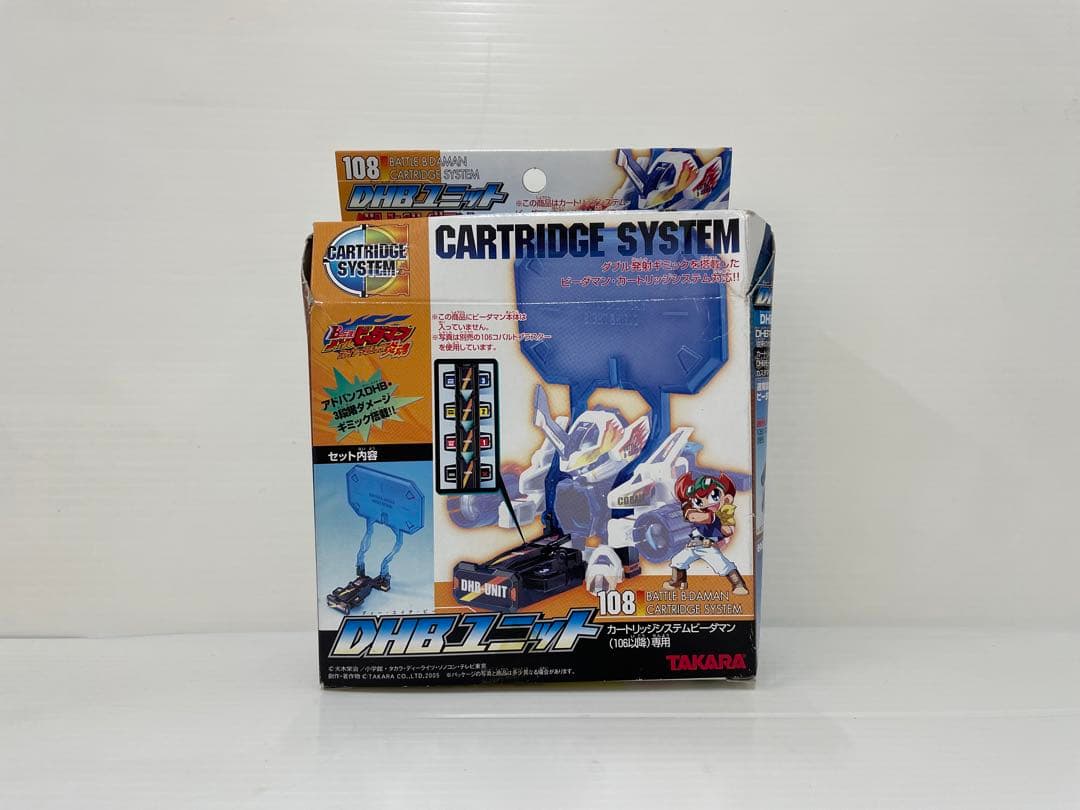 【激レア】バトルビーダマン ビーダマン DHBユニット 新品未使用