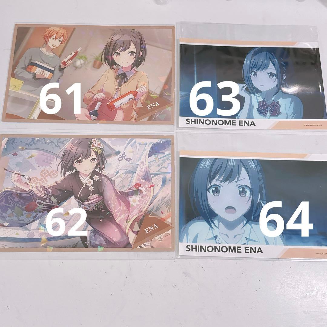 ♡ プロセカ 東雲絵名 えななん 70点まとめ売り バラ売り可能