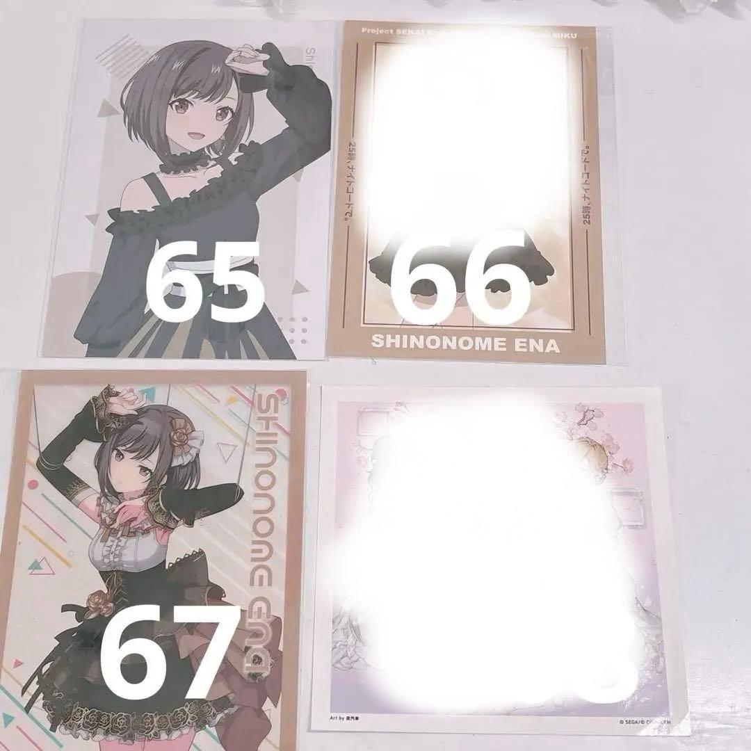 ♡ プロセカ 東雲絵名 えななん 70点まとめ売り バラ売り可能