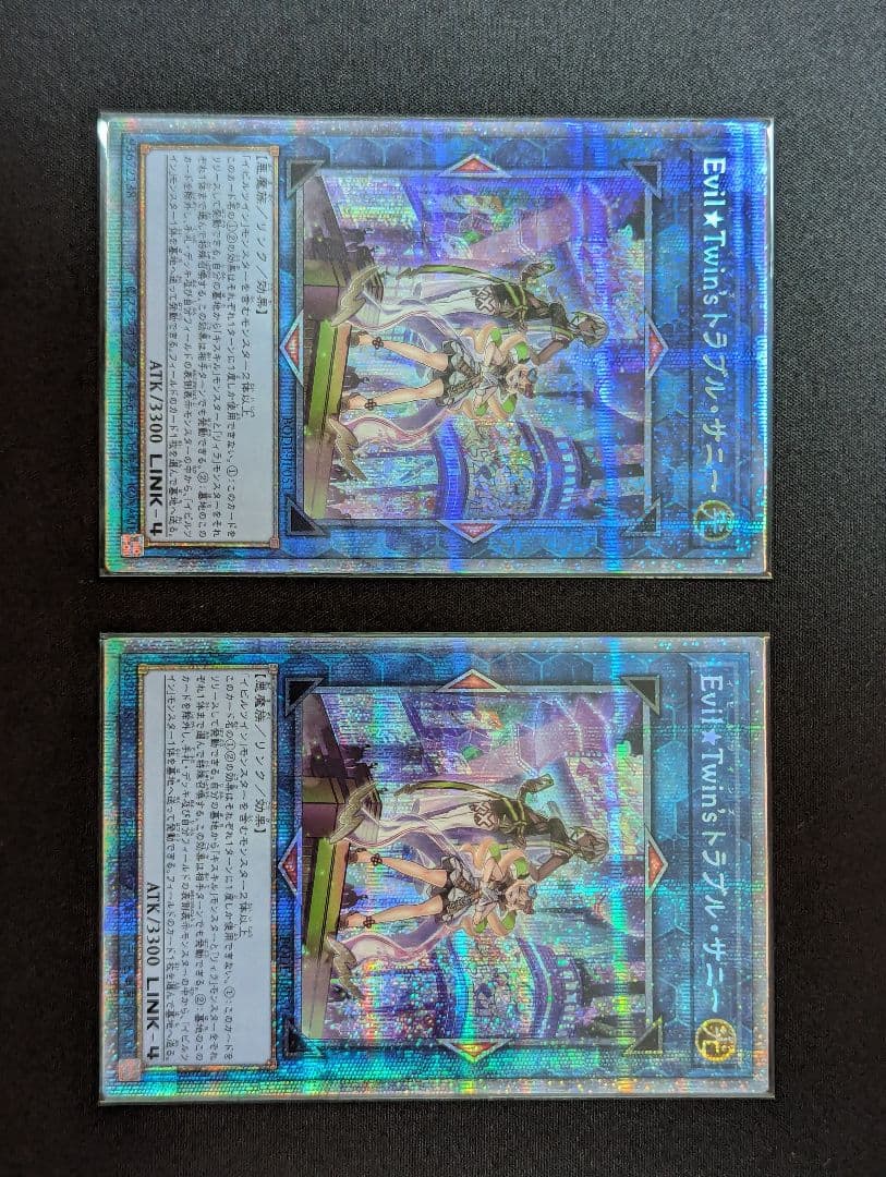 遊戯王 Live☆Twin Evil★Twin イビルツインまとめ売り プリシク