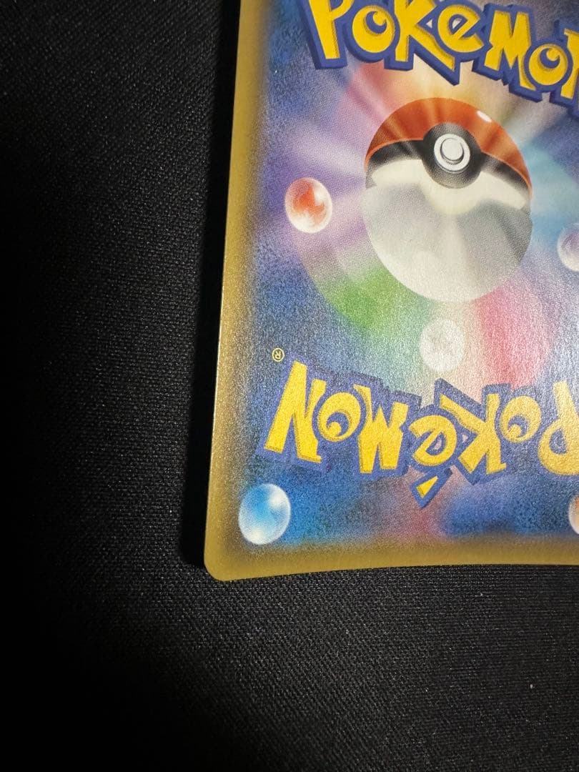 ポケモンカード　ポケギア 3.0 UR