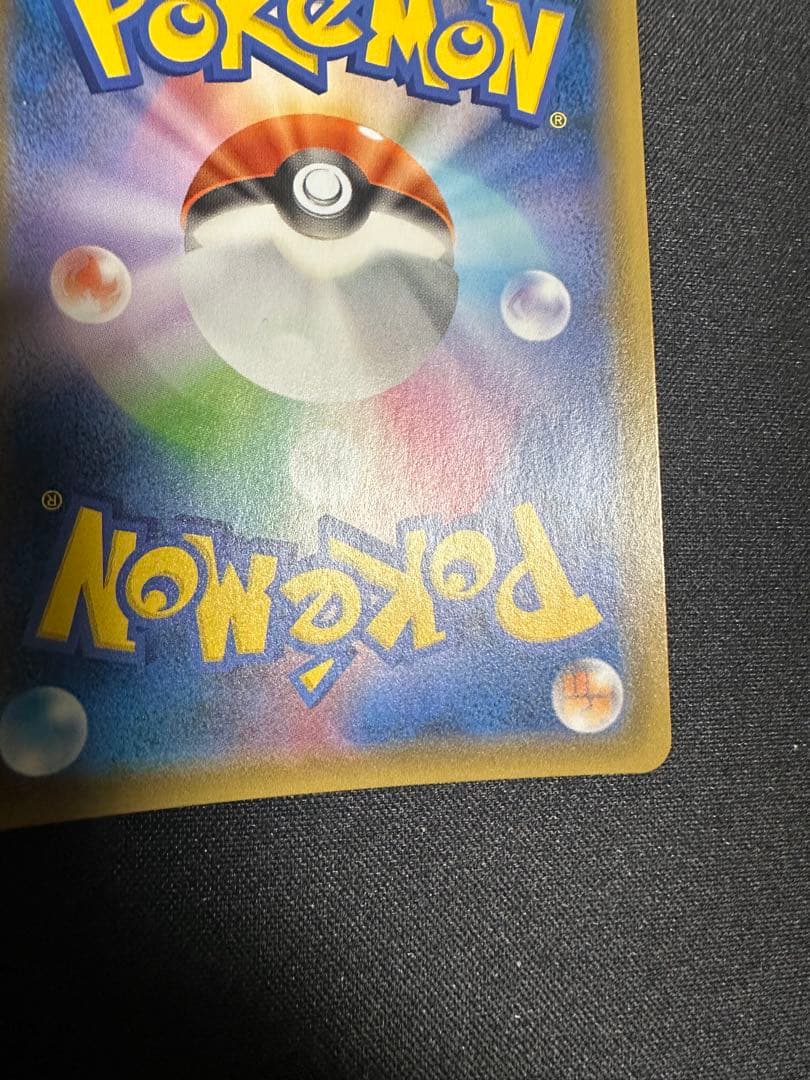 ポケモンカード　ポケギア 3.0 UR