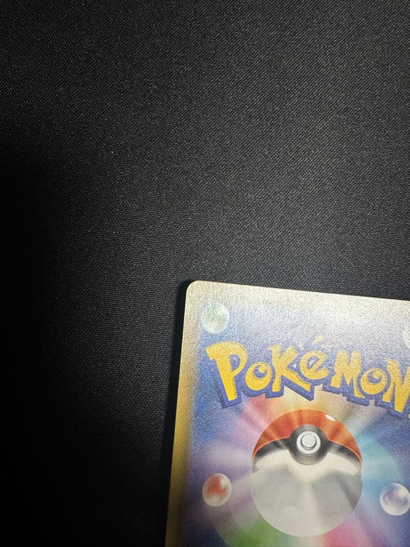 ポケモンカード　ポケギア 3.0 UR