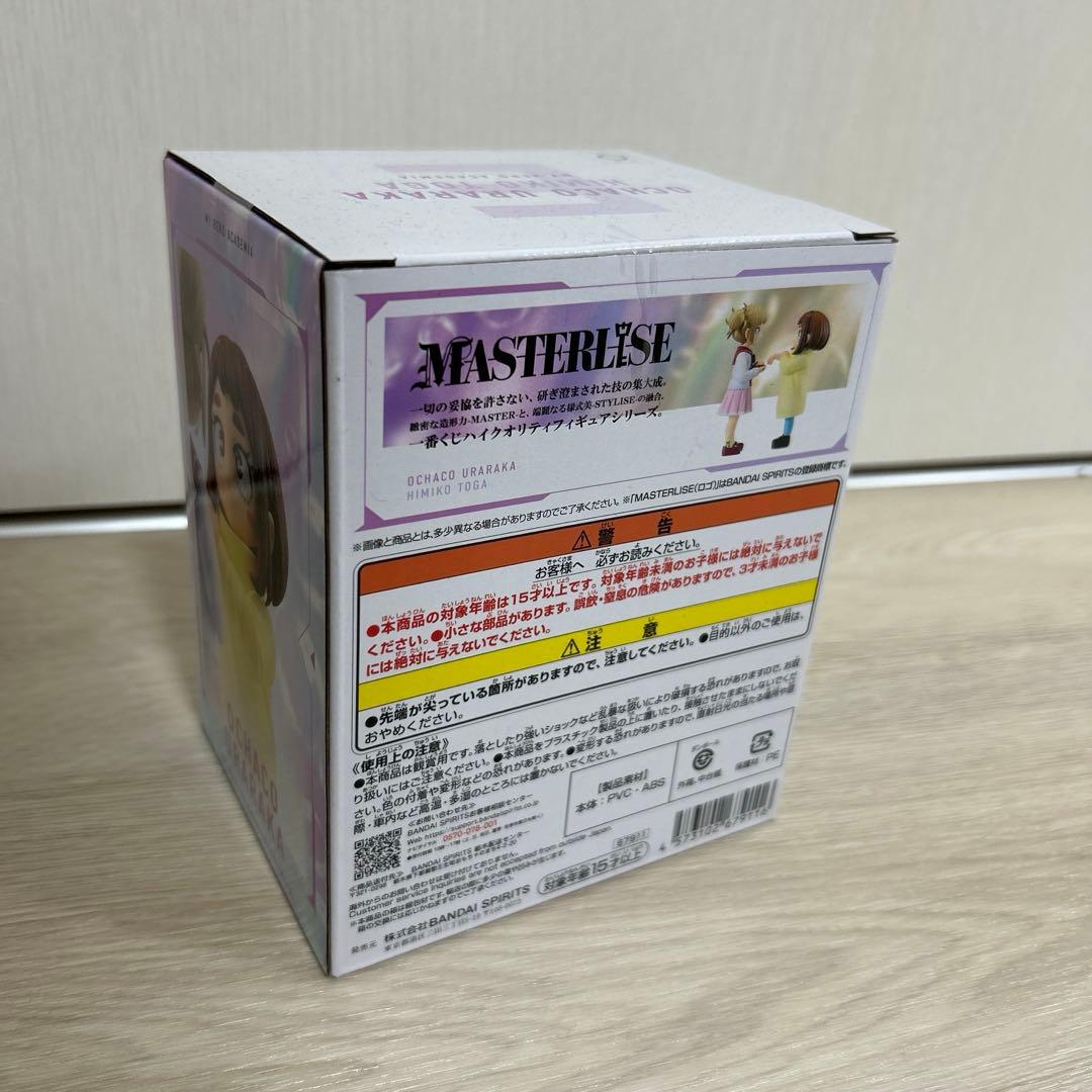 ヒロアカ 一番くじ 幸せの上に トガヒミコ麗日お茶子 フィギュア