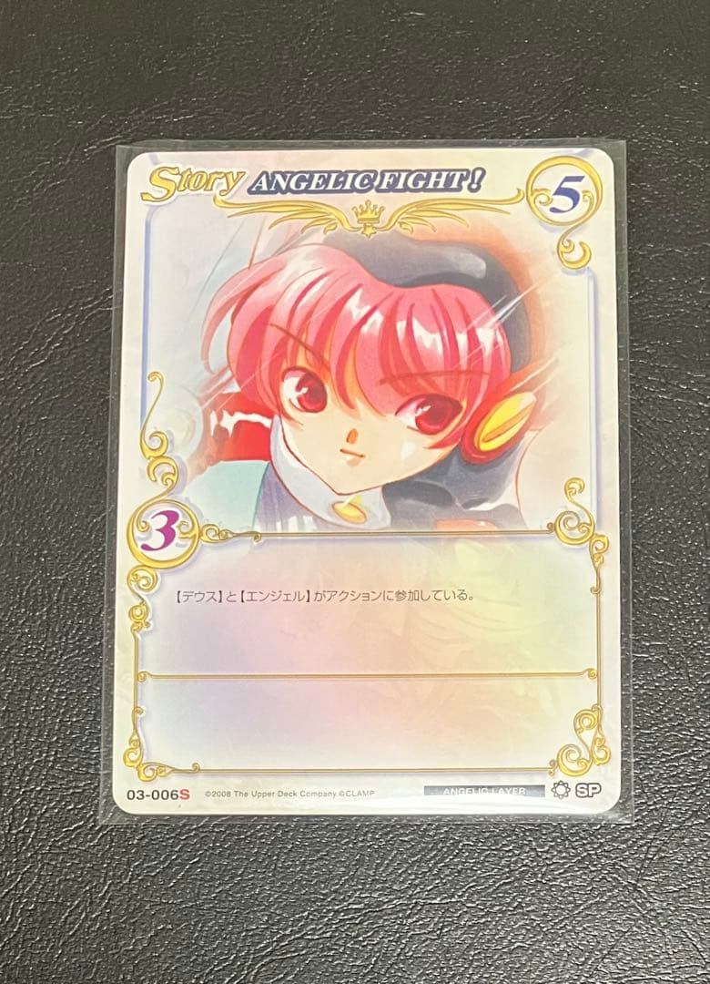 【公式大会限定】プレミアムパック 03-006S CLAMPinCARDLAND