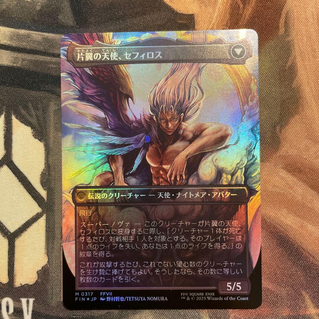 mtg ff 威名のソルジャー、セフィロス 日本語版 foil フルアート