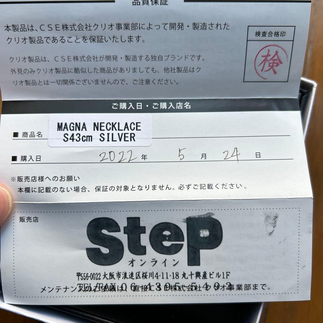 CHRIO MAGNA NECKLACE 43cm シルバー