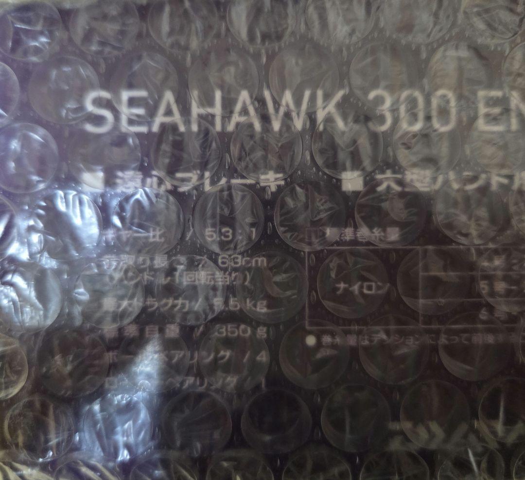 ダイワ(DAIWA) 17 シーホーク 300遠投　新品未使用