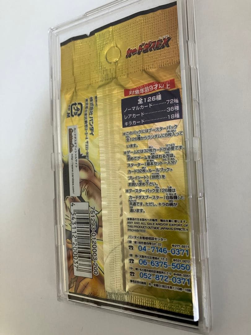 ドラゴンボールカードゲーム1バック