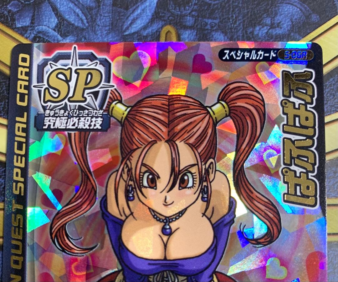 【コレクション整理】ドラゴンクエストモンスターバトルロード　ぱふぱふ　ロトSP