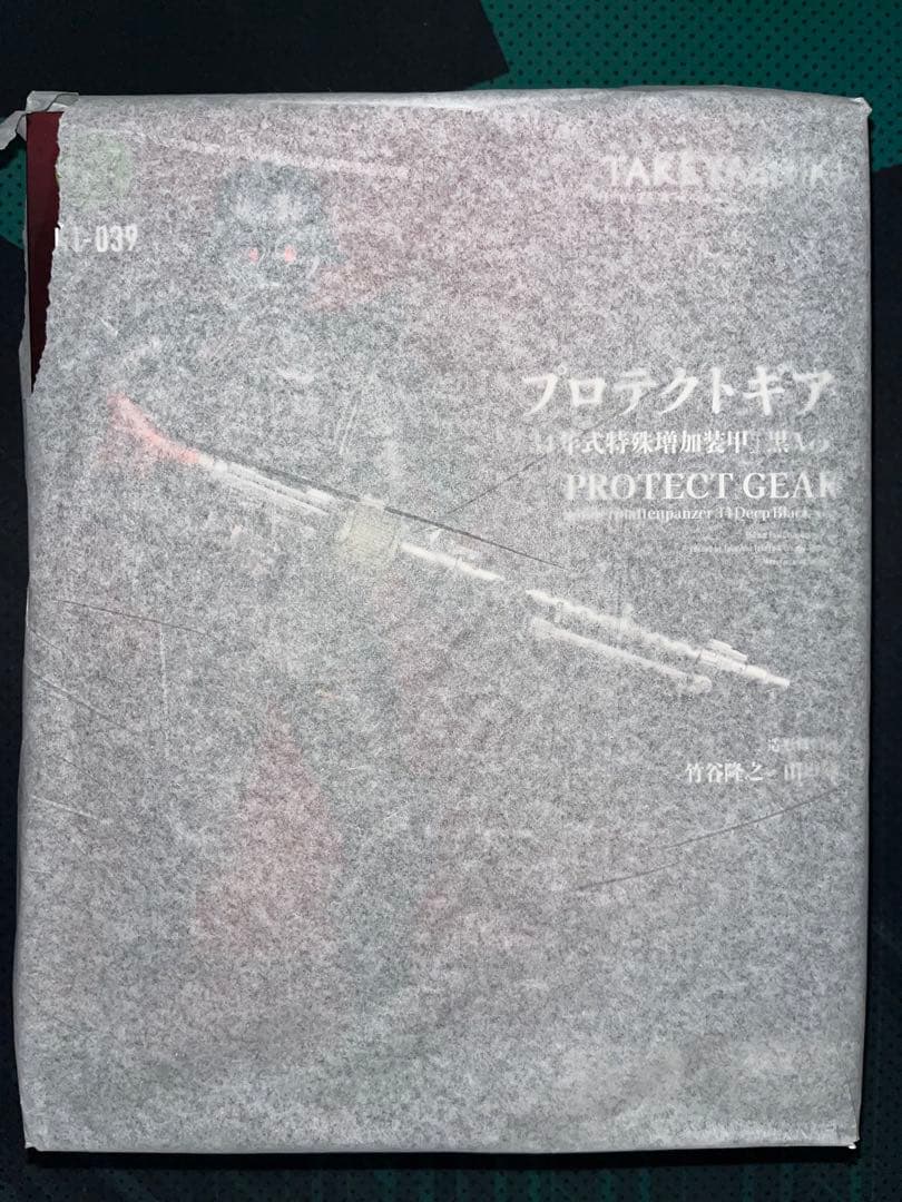タケヤ式自在置物　プロテクトギア「34年式特殊増加装甲」黒Ver.竹谷隆之海洋堂