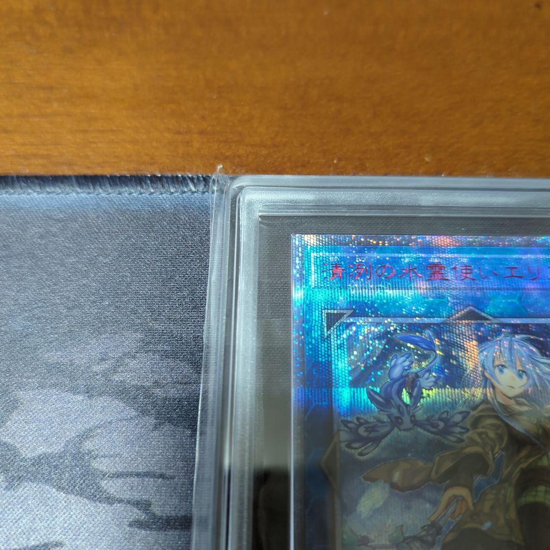 遊戯王 20th 清冽の水霊使いエリ ARS10+ ＞ PSA10