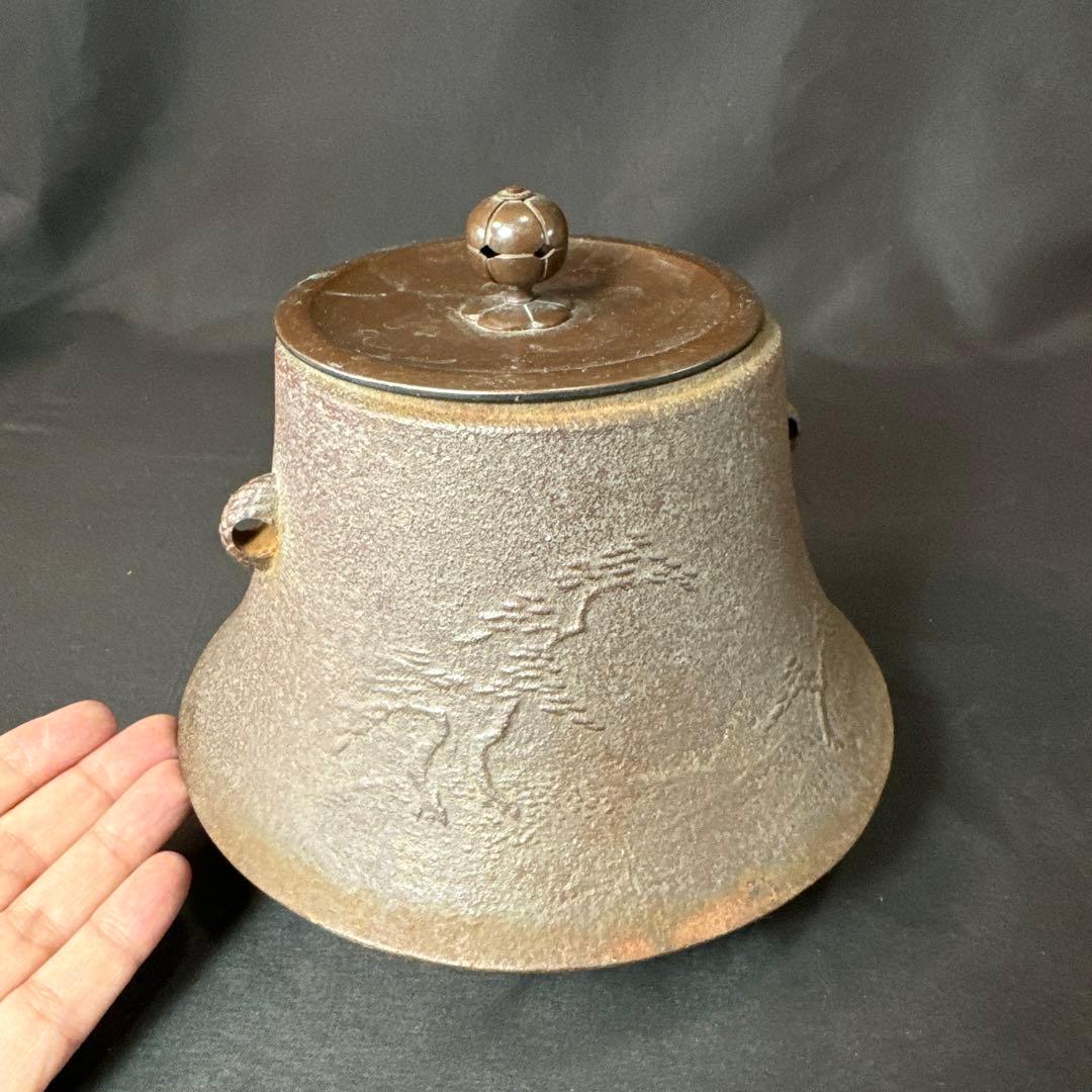 E712 送料無料　茶釜　小釜　松林地紋　富士釜　佐藤清光　茶道具　茶室　共箱