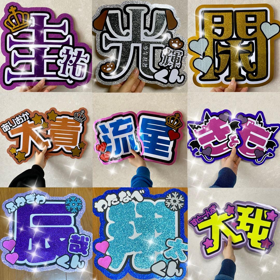 うちわ文字　オーダー