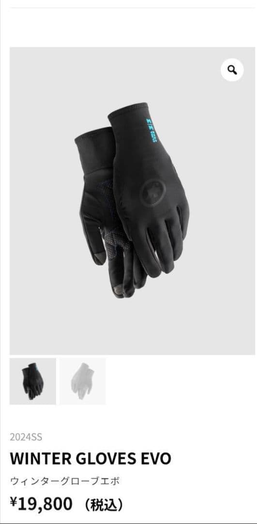 ASSOS　Winter Gloves EVOサイズM