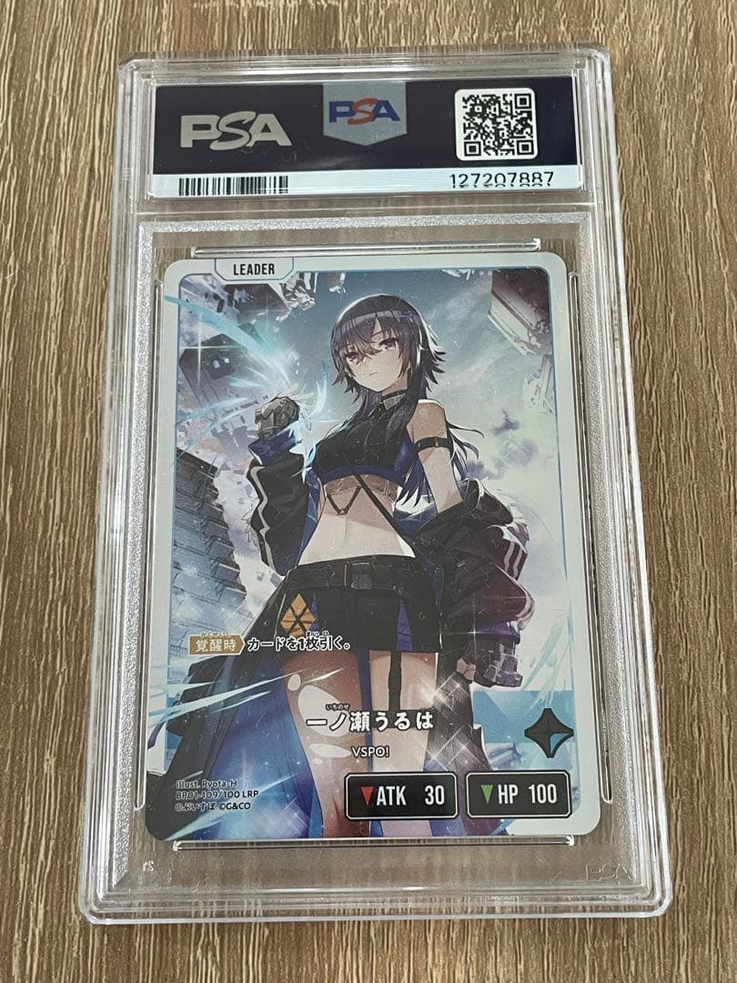 PSA10 Xross Stars 一ノ瀬うるは LRP