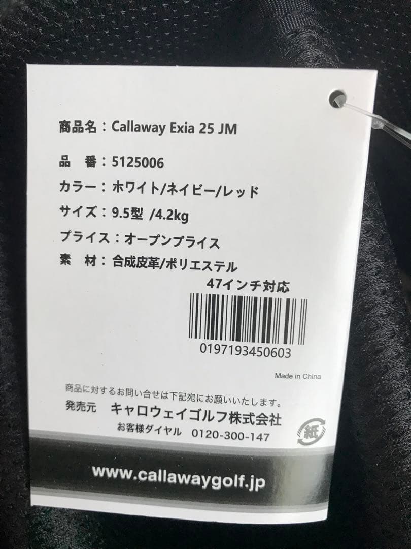 Callaway キャディバッグ ホワイト/ネイビー/レッド　Exia25JM