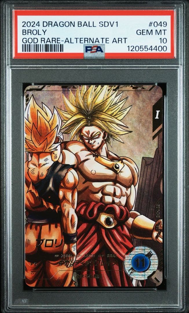 【PSA10】ブロリー