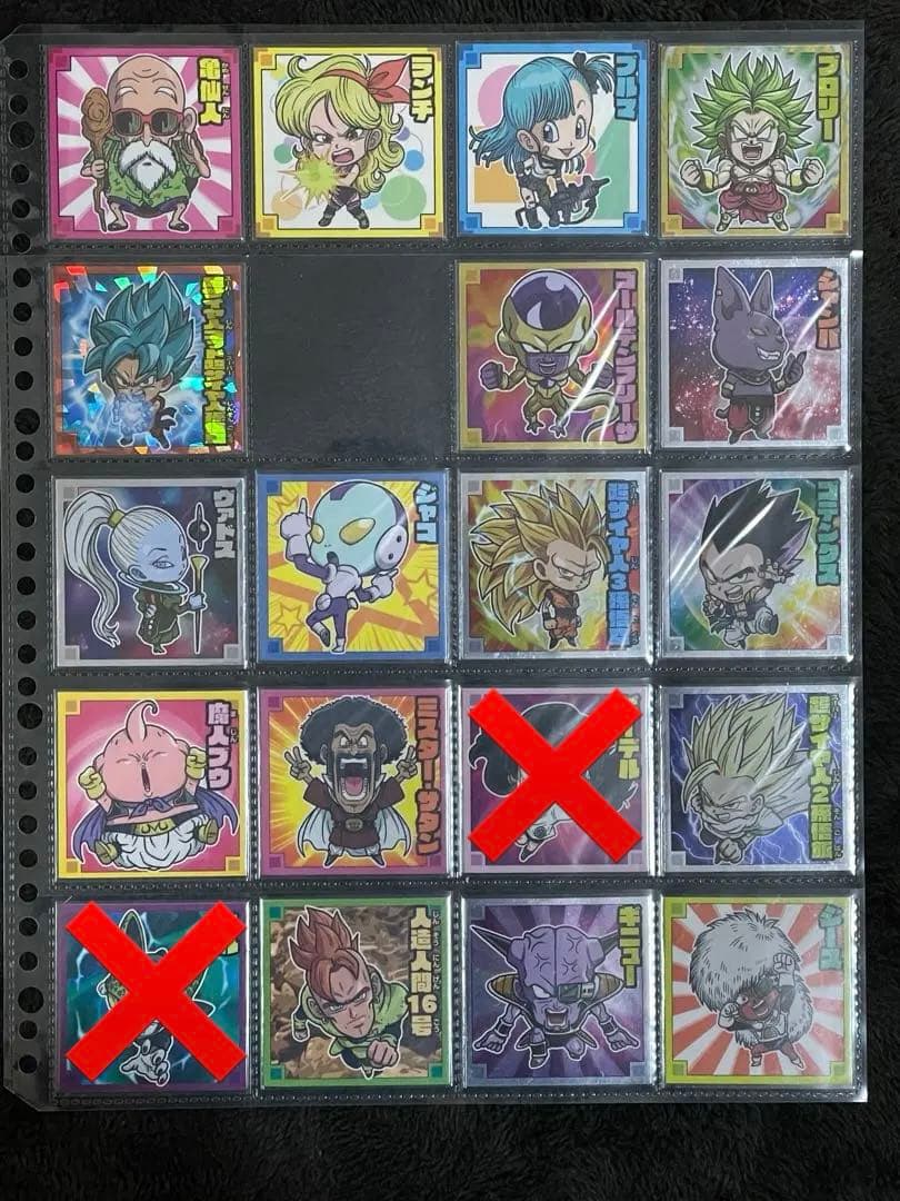 ドラゴンボール　ウエハース　シール