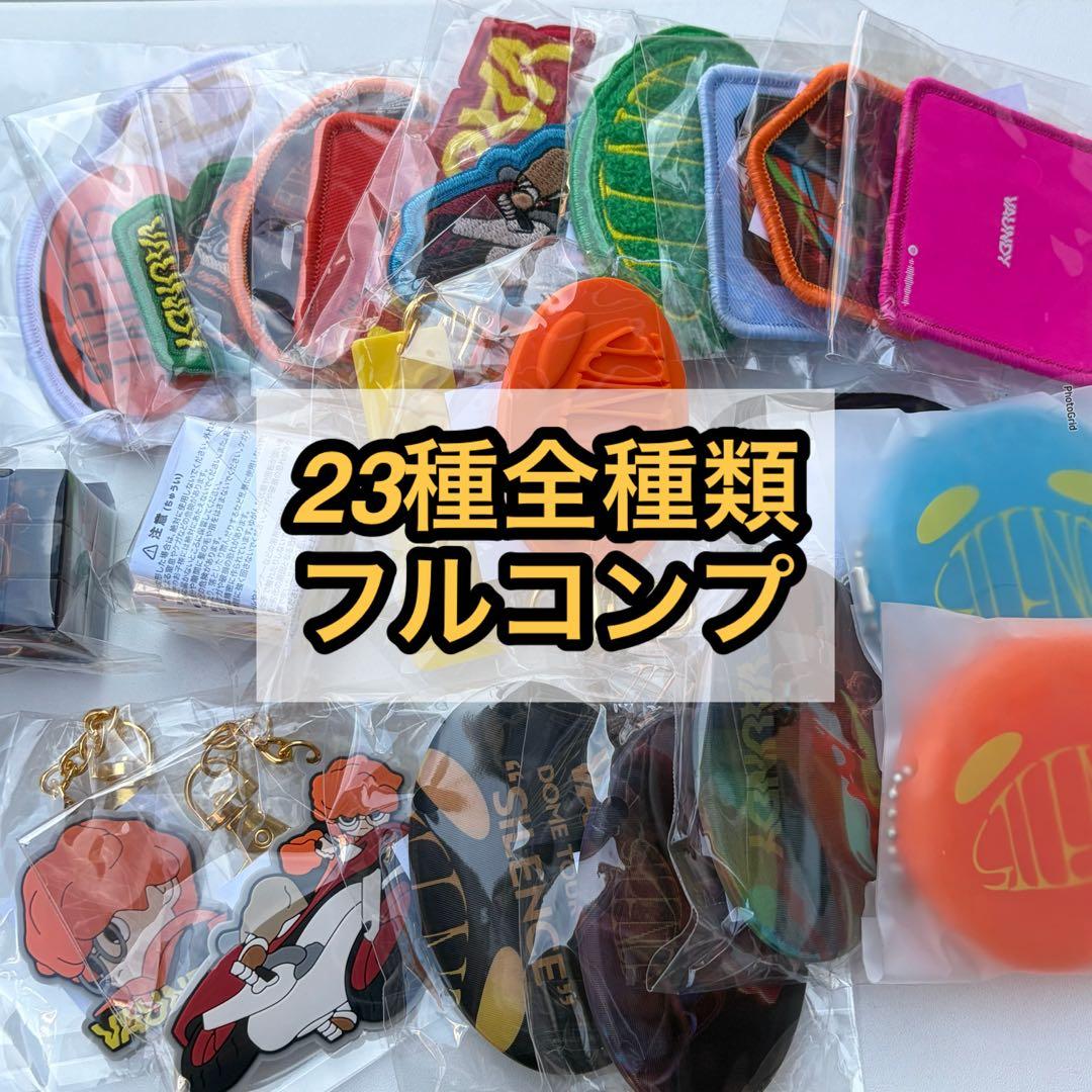 Vaundy SILENCE カプセルトイ ガチャ 23種 フルコンプ 未開封