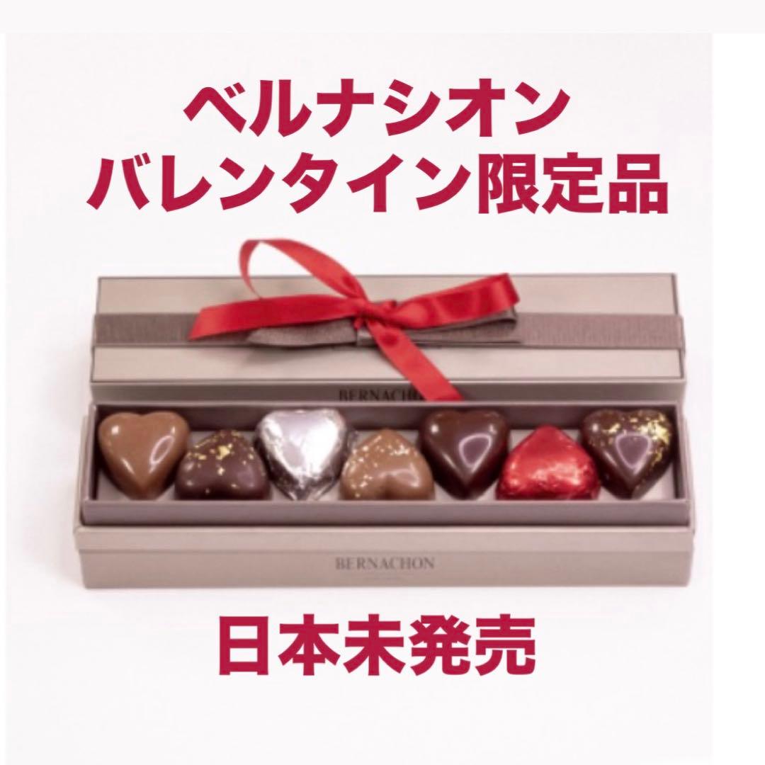 16個入り プラリネ パトリックロジェ ベルナシオン　7個入アソート