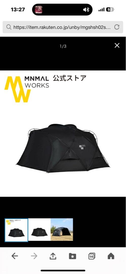 美品MINIMALWORKS ミニマルワークス シェルターG 2025 ブラック
