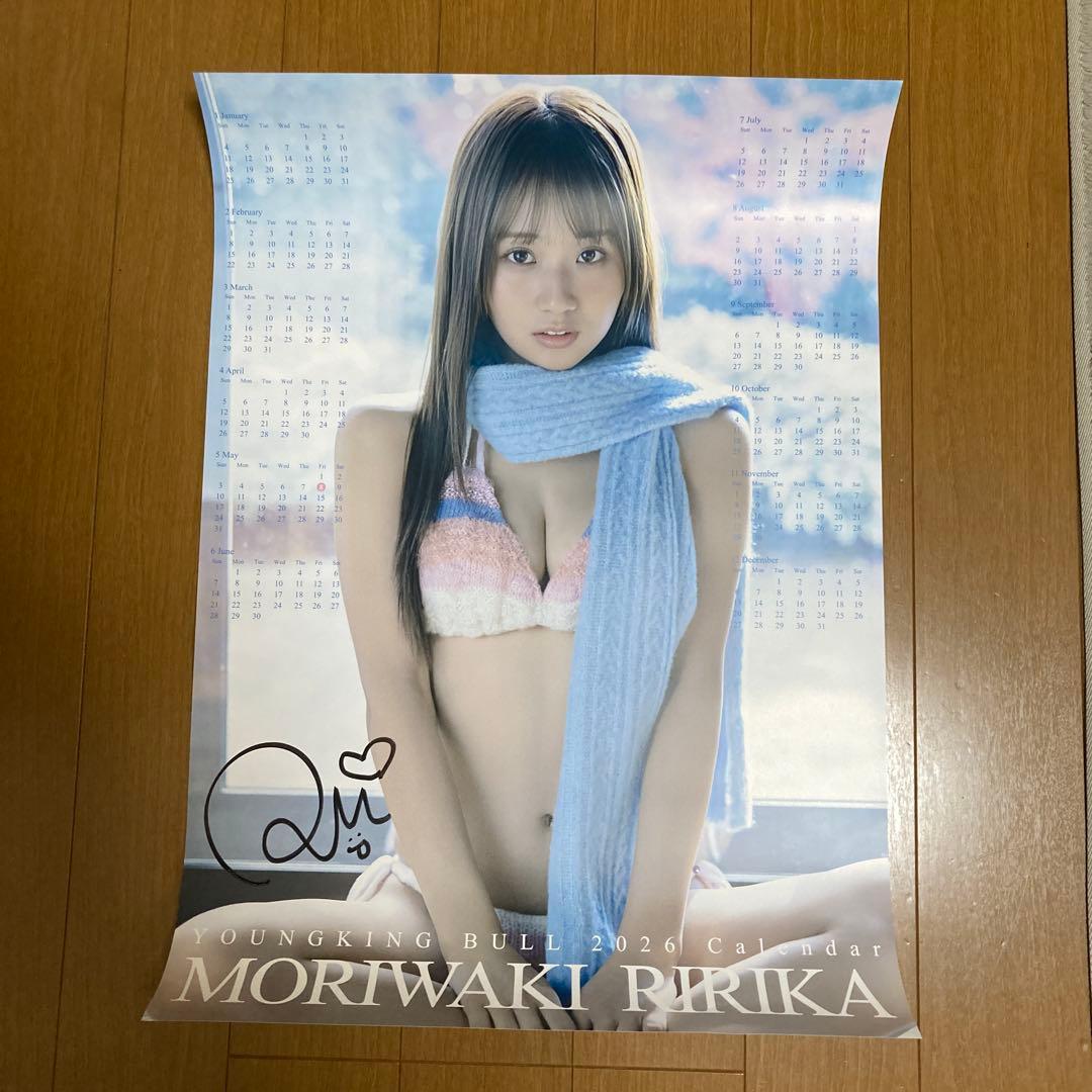 森脇梨々夏　ヤングキングブル4号ネットサイン会　A2ポスターカレンダー