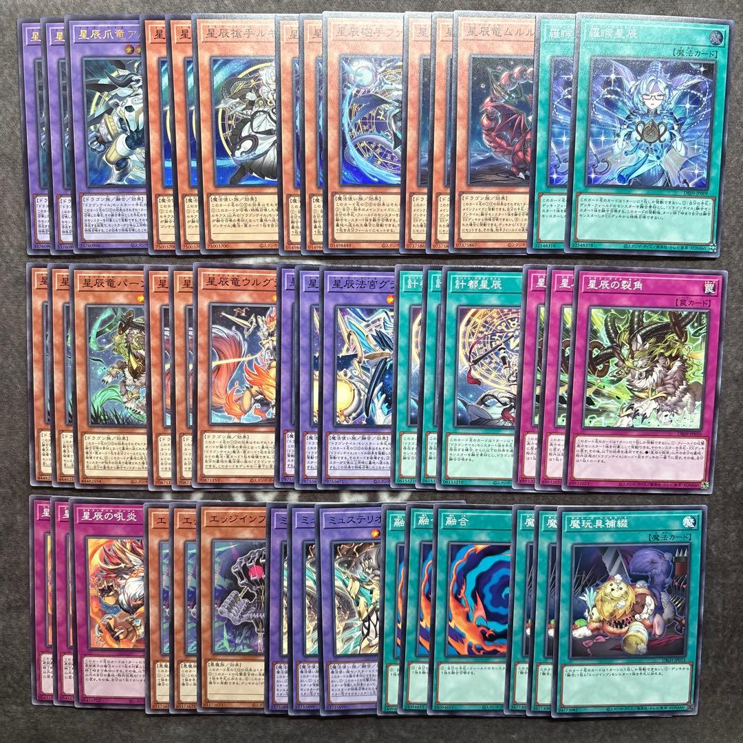 遊戯王　ジャスティスハンターズ　ドラゴンテイル　デッキパーツ　セミコンプセット