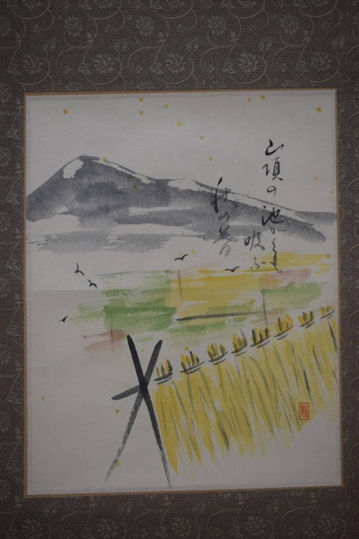 真作/静/山水画句/俳句/布袋屋掛軸HJ-671